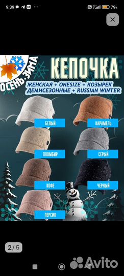 Кепка женская зимняя