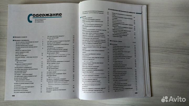 Новые справочники для детей