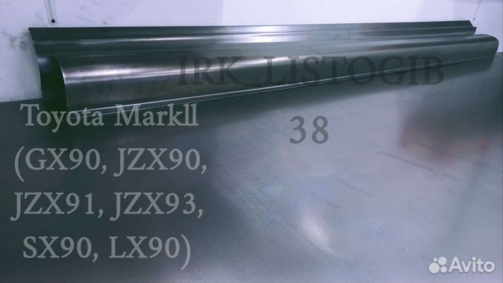 Пороги на Авто