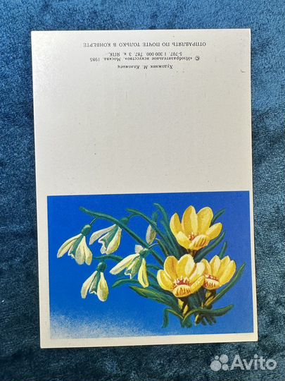 Открытки СССР поздравление Орловчанкам с мжд8М