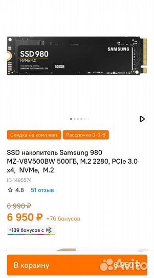 SSD Samsung 980 500гб PCIe 3.0 x4, NVMe, M.2