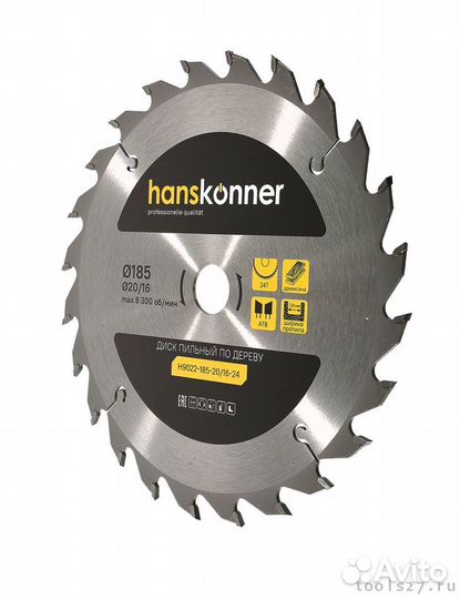 Диск пильный Hanskonner H9022-185-20/16-24