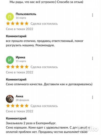 Сено в тюках 2023