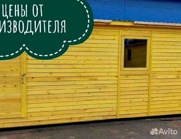 Бытовка деревянная