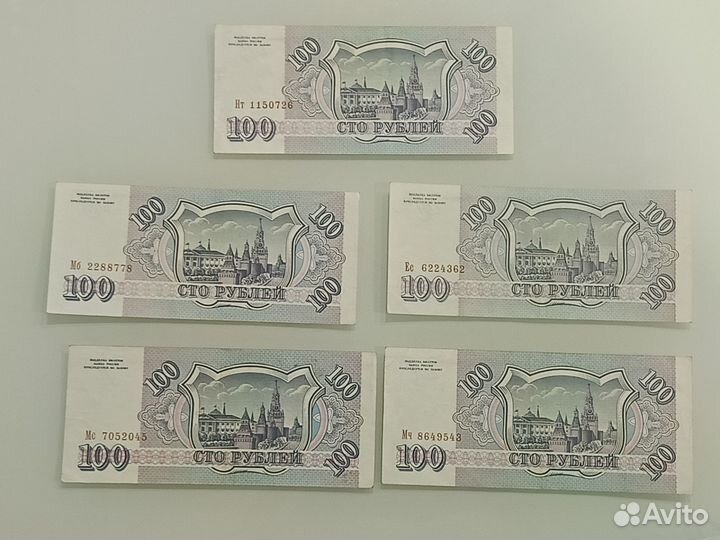 Банкнота номиналом 100. 1993 года