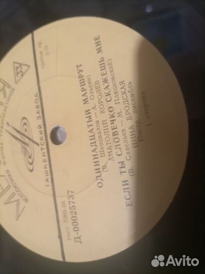 Грампластинки СССР