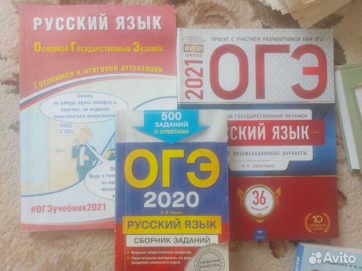 3 сборника огэ русский 2021-2020