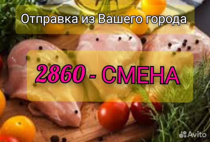 Вахта Пенза, отправка на автобусе. Упаковщик
