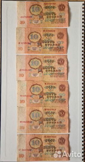 Бумажная купюра СССР