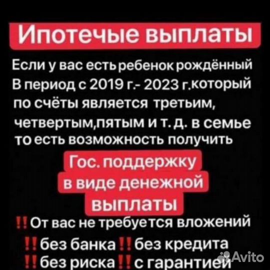 Услуги отцовский капитал