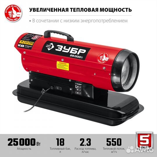 Дизельная тепловая пушка зубр, 25 кВт, дп-К8-25