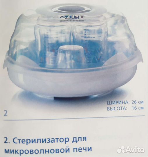 Стерилизатор для бутылочек