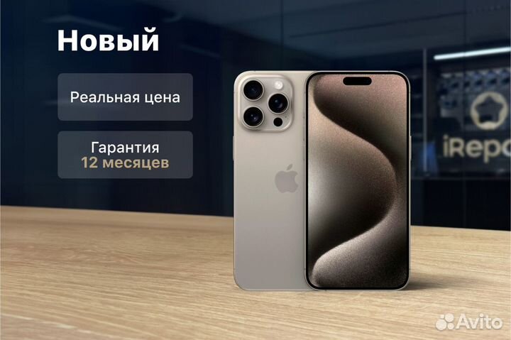 iPhone 15 Pro Max, 512 ГБ