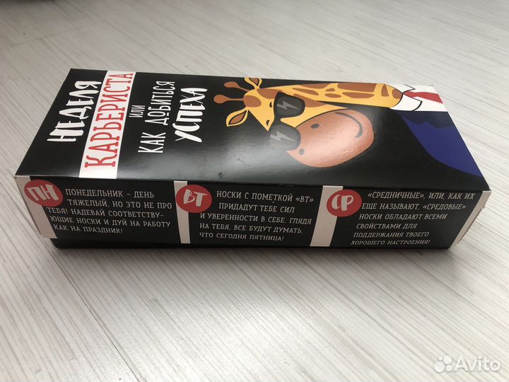 Набор носков