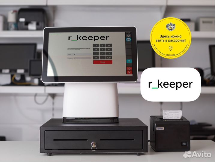 Комплект rkeeper для ресторана