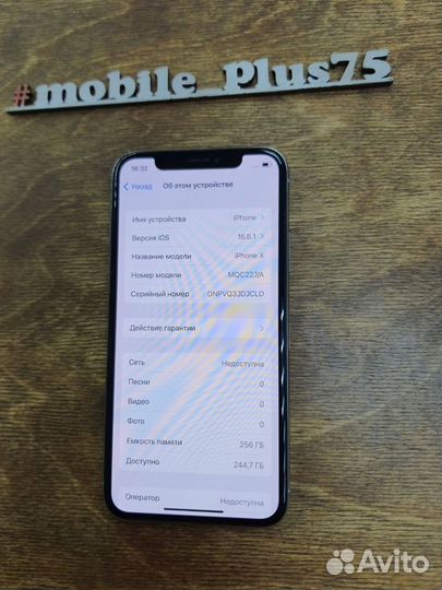 iPhone X, 256 ГБ