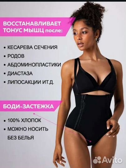 Бандаж корсет послеродовой 42