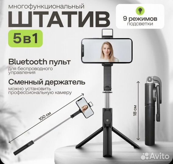 Штатив для телефона монопод go pro селфи палка