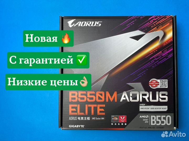 Материнская плата B550M aorus elite Gigabyte Новая