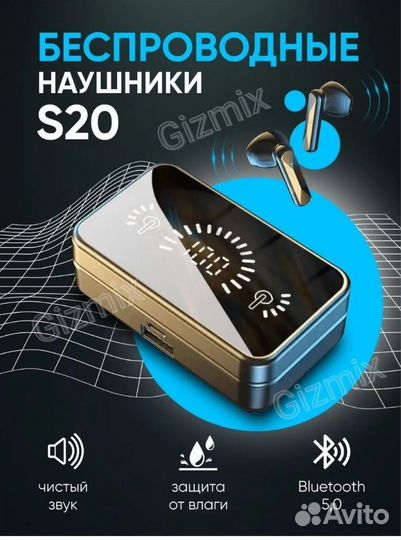 Беспроводные наушники