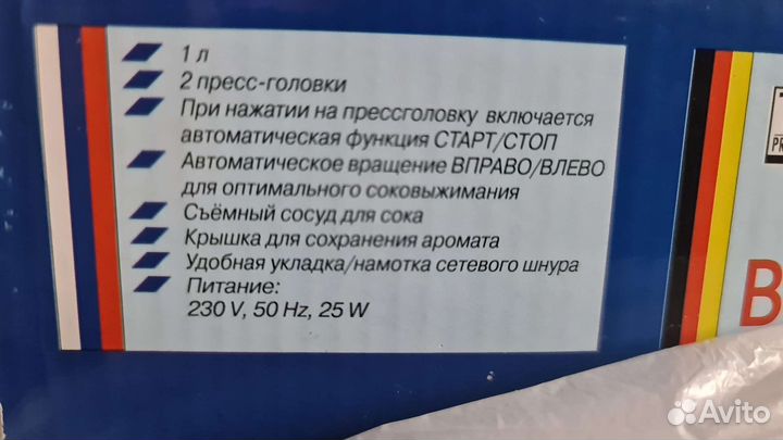 Соковыжималка,продажа или обмен