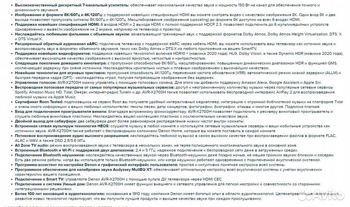 Denon avr x2700 8К/Atmos/Earc/Bluetooth/Heos