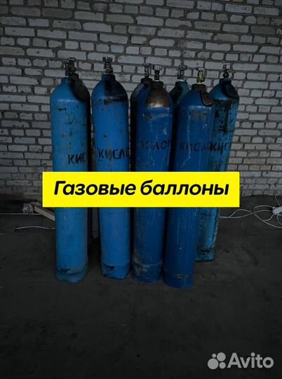 Газовый баллон / Аргон / 10л