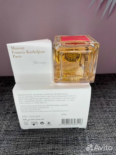 Парфюм Baccarat Rouge 540 70ml (Euro качество)