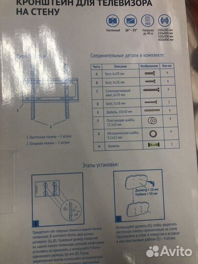 Кронштейн для телевизора настенный 26'-55'