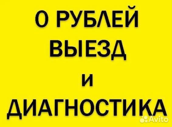 Ремонт стиральных и посудомоечных машин Бойлеров