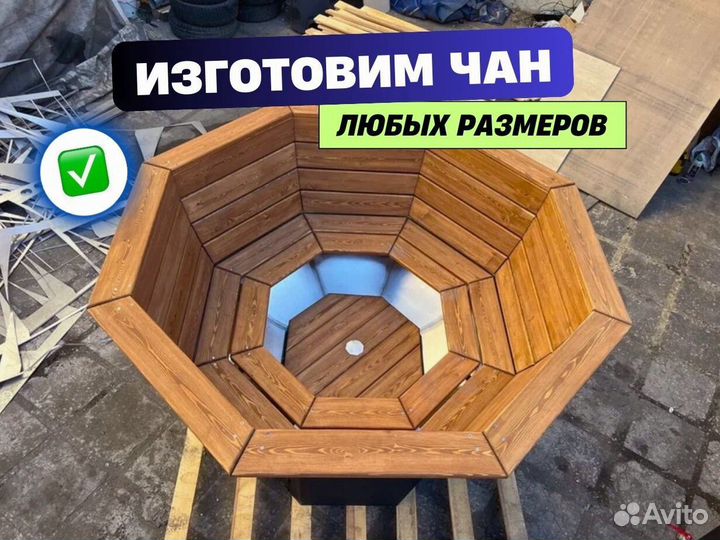 Банный чан 170 см в рассрочку