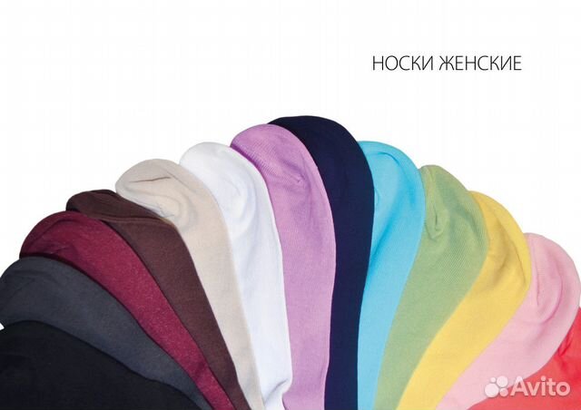 Носки женские