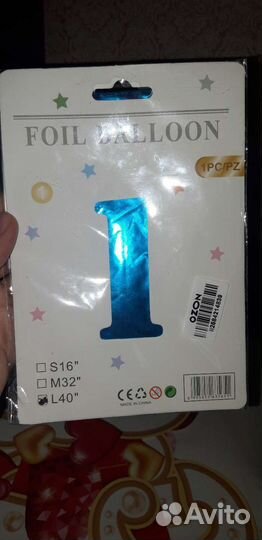 Цифра 1 на годик мальчику