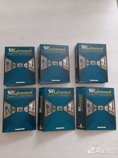 Коллекция от Deagostini 50 художников