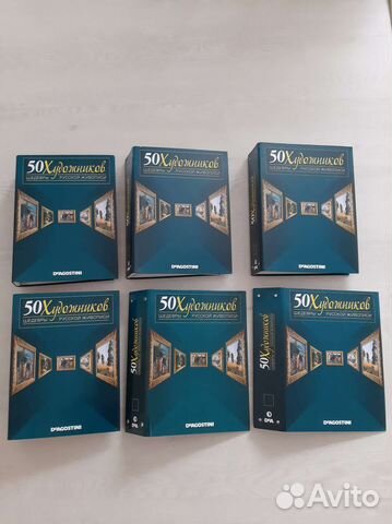 Коллекция от Deagostini 50 художников