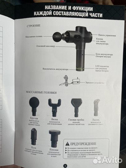 Массажер для тела ручной