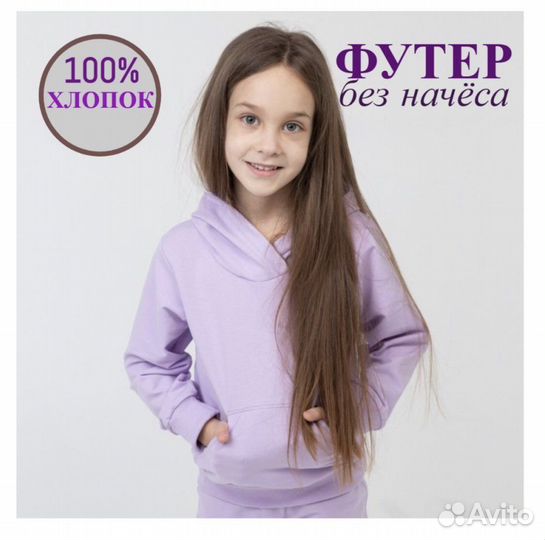 Костюм для девочки (толстовка/штаны)