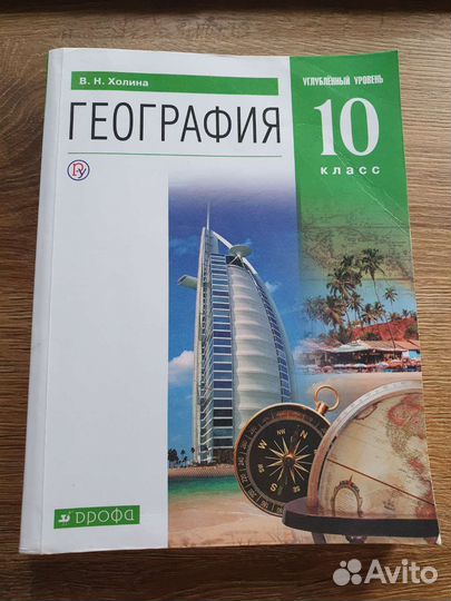 Учебники 10-11 класс