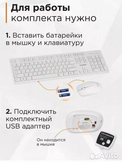 Беспроводная клавиатура и мышь