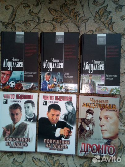 Чингиз Абдуллаев 3 книги