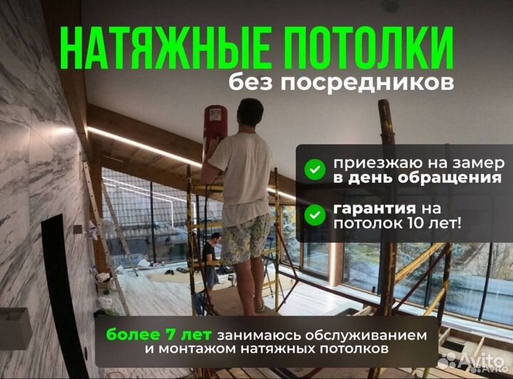 Натяжные потолки без посредников