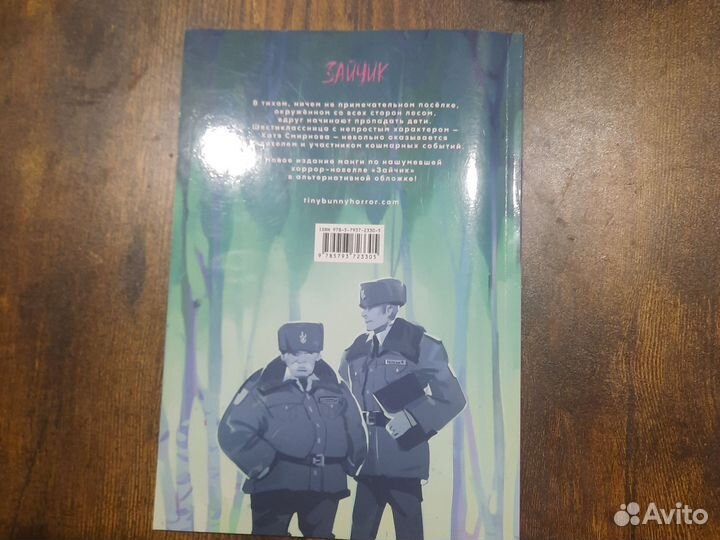 Манга Любовь, смерть и клубника