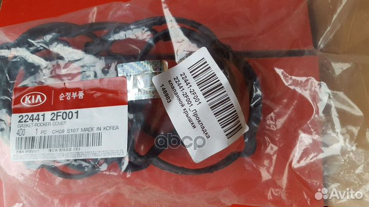 Прокладка клапанной крышки sportage,IX35,sorento