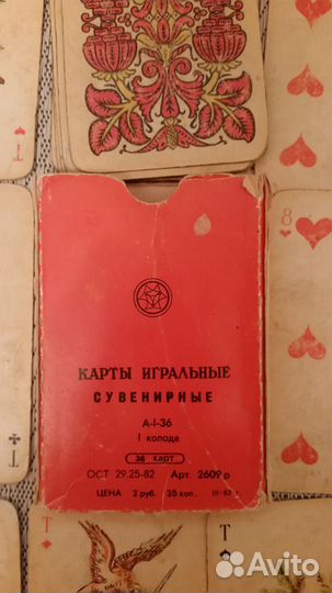 Игральные карты СССР