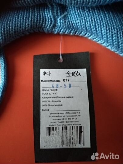 Шапка новая