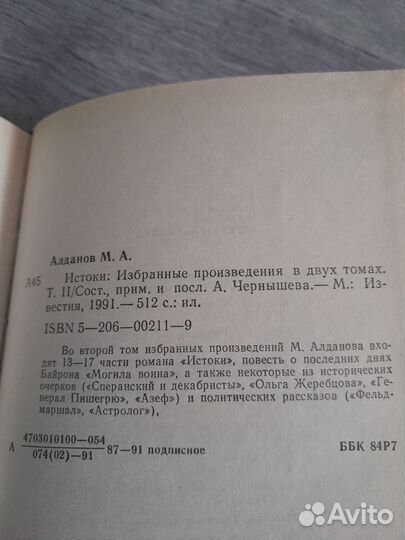 Роман 