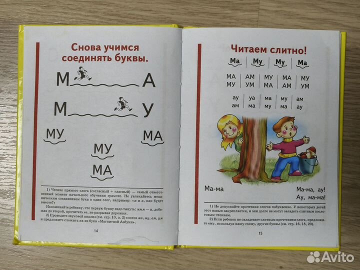 Букварь Н.С.Жукова