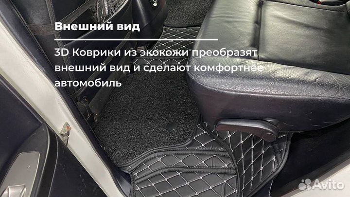 3D коврики из экокожи в салон Mitsubishi Pajero 4