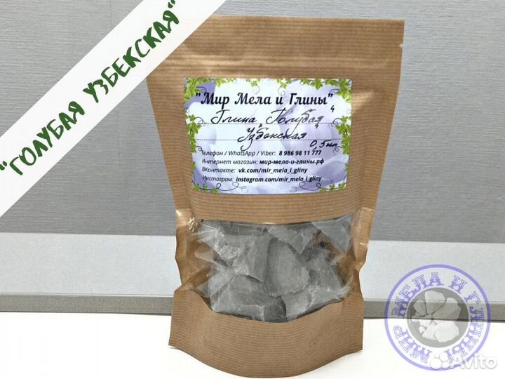 Глина для еды 