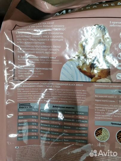 Сухой корм для кошек